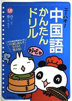 中国語、育児の本 51elBO9zDOL._UF350,350_QL50_.jpg